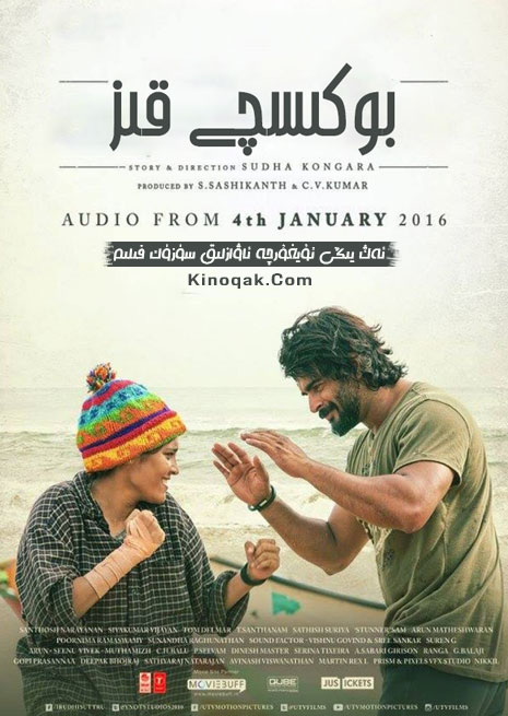 بوكىسچى قىز | 2021 | چۈشۈرۈش