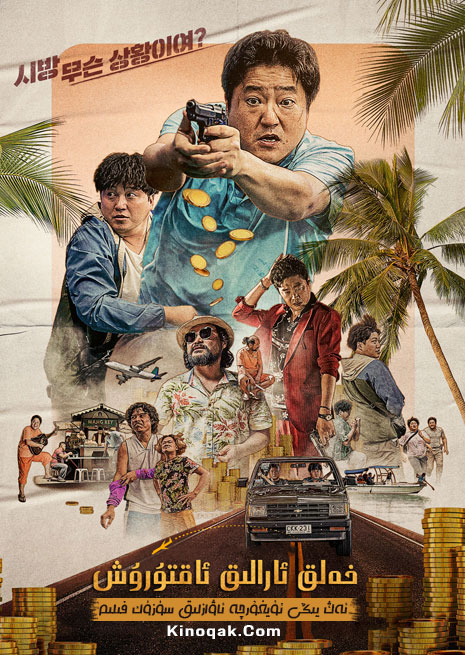 خەلق ئارالىق ئاقتۇرۇش | 2021 | چۈشۈرۈش