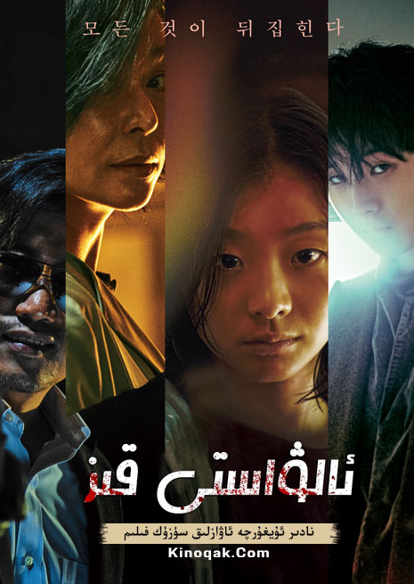 ئالۋاستى قىز 1 | چۈشۈرۈش