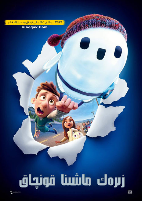 زىرەك ماشىنا قونچاق | چۈشۈرۈش