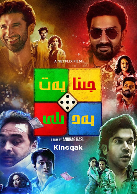 جىنايەت بەدىلى | چۈشۈرۈش