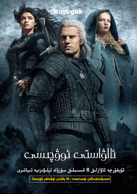 ئالۋاستى ئوۋچىسى 1 | No18 |  توپلام | چۈشۈرۈش