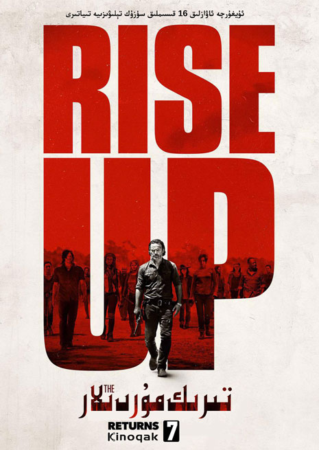 تىرىك مۇردىلار 7 | توپلام | چۈشۈرۈش