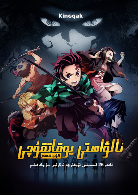 ئالۋاستى ئوۋچىسى | توپلام | چۈشۈرۈش