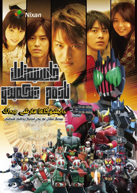 خاسىيەتلىك ئادەم دىكەيدو | 2022 | چۈشۈرۈش