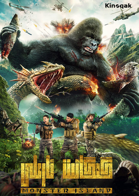 گىگانىت ئارىلى | 2022 | چۈشۈرۈش