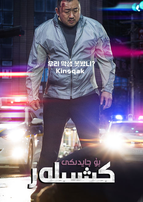 بۇ جايدىكى كىشىلەر | چۈشۈرۈش