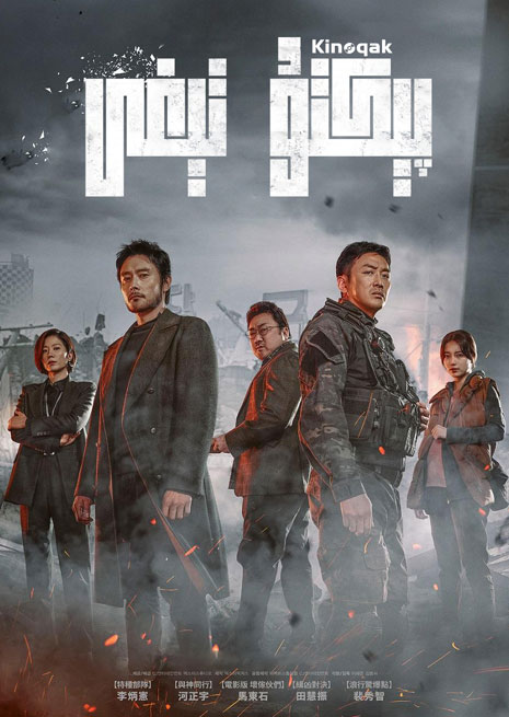 پىكتۇ تېغى | چۈشۈرۈش