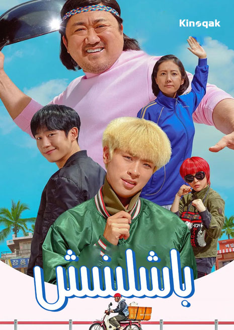 باشلىنىش | چۈشۈرۈش