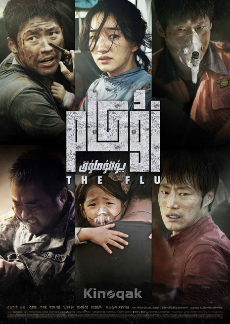 يۇقۇملۇق زۇكام | چۈشۈرۈش