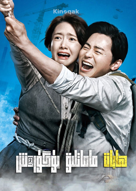 ھايات ماماتلىق يۈگۈرەش | چۈشۈرۈش