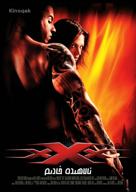 xxx ئالاھىدە خادىم 1 | چۈشۈرۈش | ھەقسىز