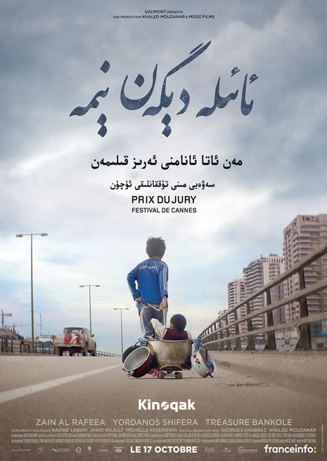 ئائىلە دېگەن نېمە | چۈشۈرۈش