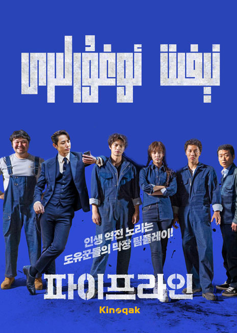 نېفىت ئوغۇرلىرى | چۈشۈرۈش