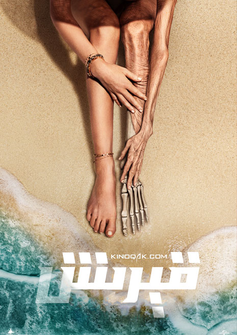 قېرىش | چۈشۈرۈش | ھەقسىز كۆرۈش