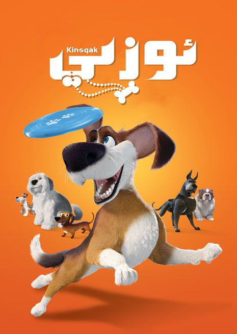 ئوزىي | چۈشۈرۈش