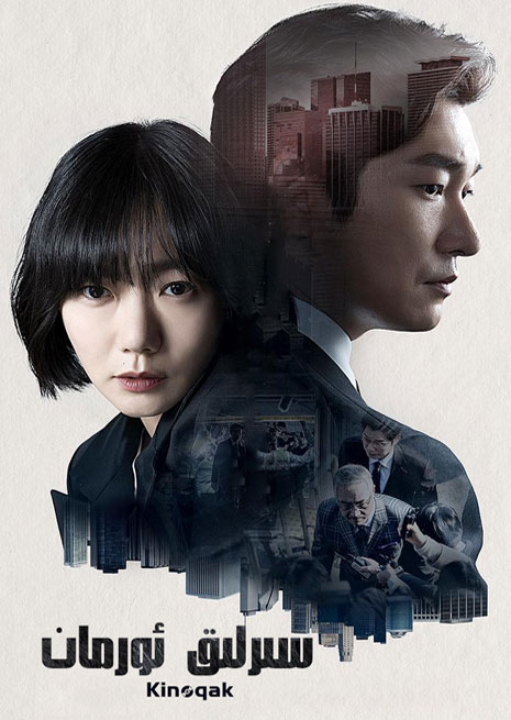 سىرلىق ئورمان 1 | توپلام | چۈشۈرۈش