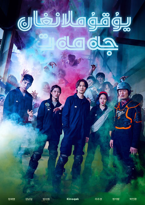 يۇقۇملانغان جەمەت | چۈشۈرۈش