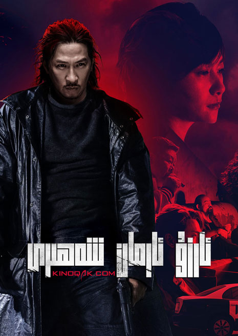 ئارزۇ ئارمان شەھىرى | چۈشۈرۈش