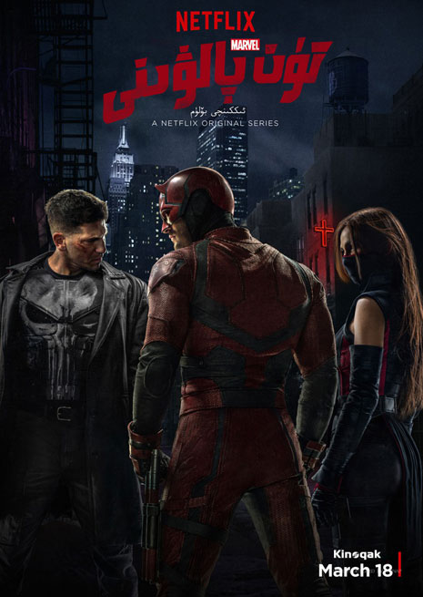 تۈن پالۋىنى 2 | توپلام