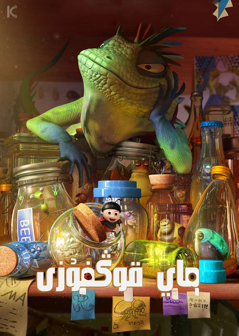 ماي قوڭغۇزى