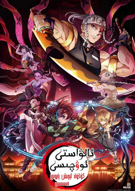 ئالۋاستى ئوۋچىسى 2 | توپلام