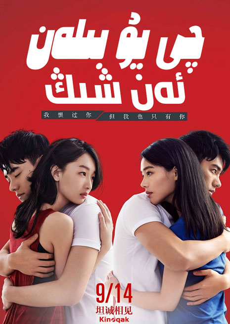 چى يۆ بىلەن ئەن شىن