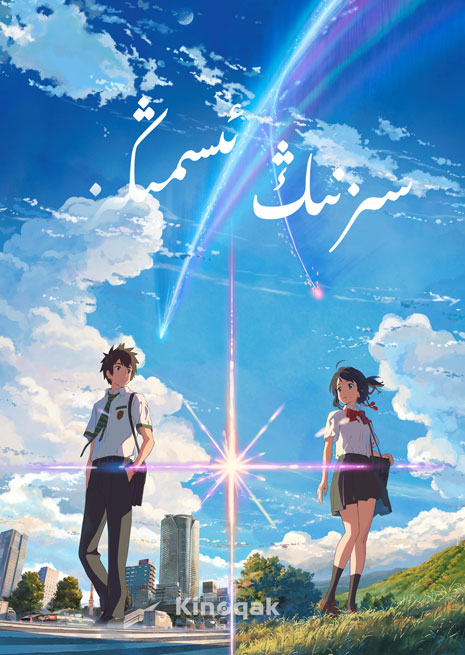 سىزنىڭ ئىسمىڭىز