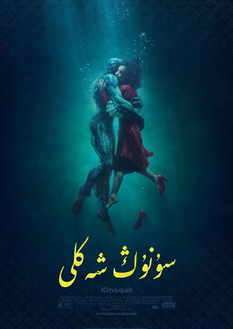 سۇنۇڭ شەكلى