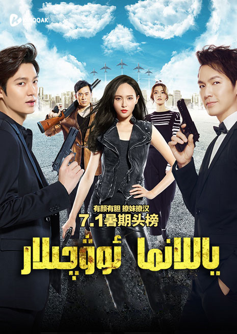 ياللانما ئوۋچىلار