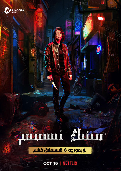 مىنىڭ ئىسمىم | توپلام