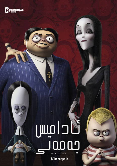 ئادامىس جەمەتى 1