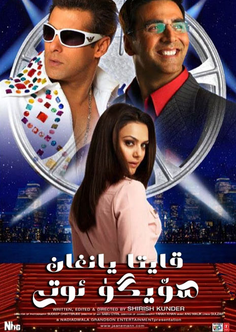 قايتا يانغان سۆيگۈ | 2023