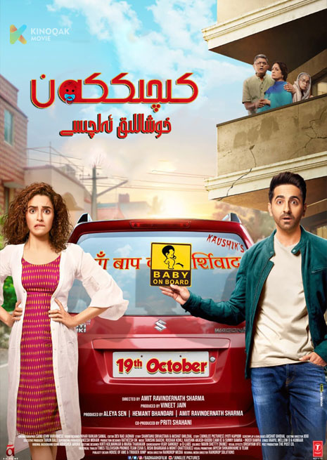 كىچىككەن خوشاللىق ئەلچىسى