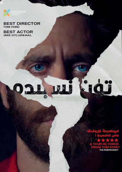 تۈن نىسبىدە | No18