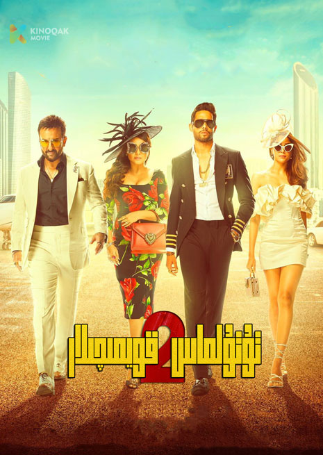 تۇتۇلماس قويمىچىلار