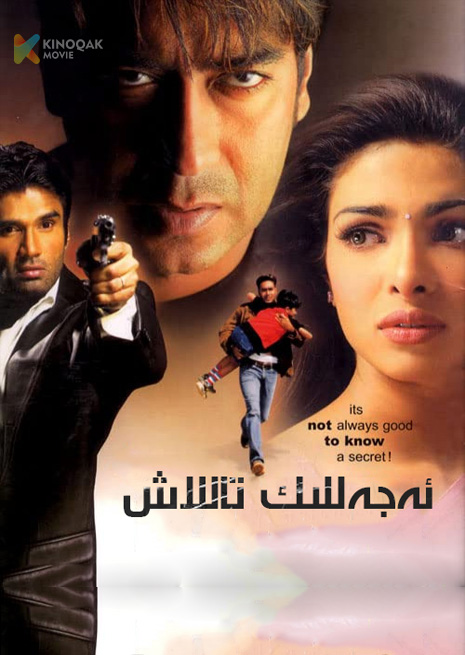 ئەجەللىك تاللاش