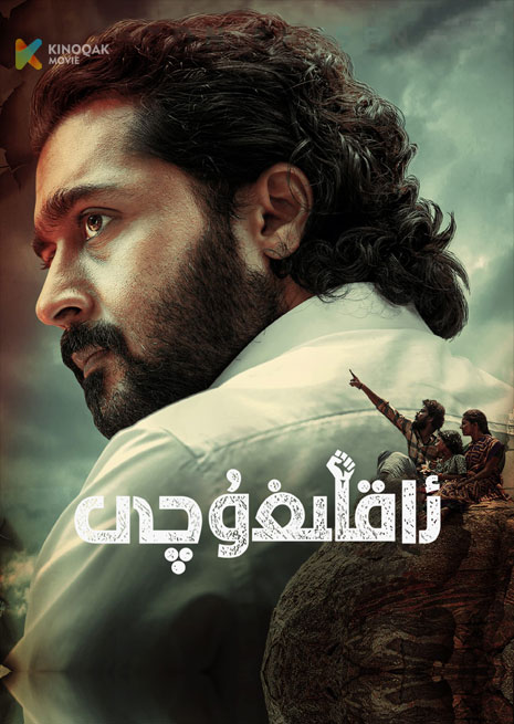 ئاقلىغۇچى | 2022