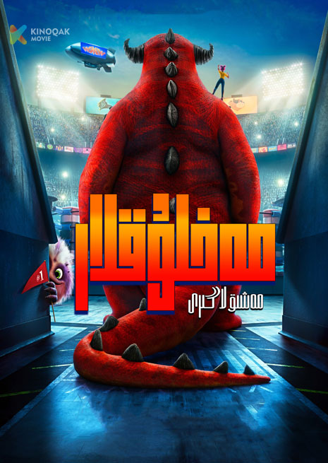 مەخلۇقلار مەشىق لاگىرى