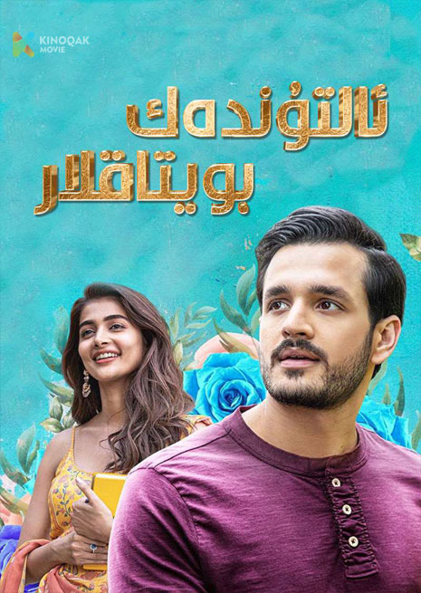 ئالتۇندەك بويتاقلار | 2022