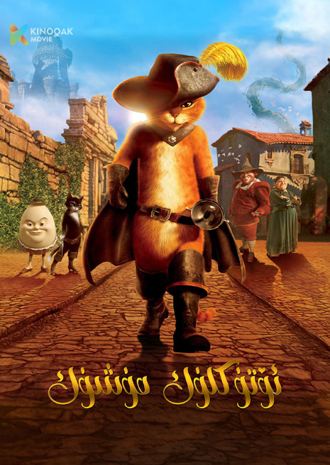 ئۆتۈكلۈك مۈشۈك 1