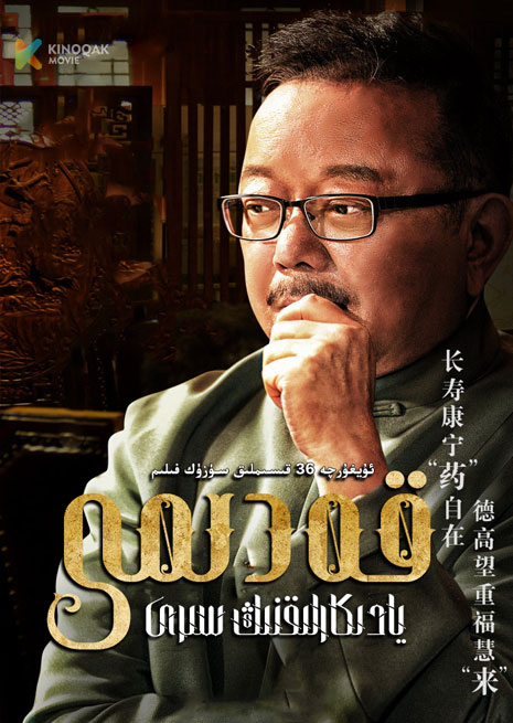 قەدىمى يادىكارلىقنىڭ سىرى | توپلام