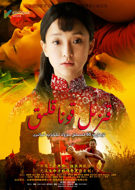 قىزىل قوناقلىق | توپلام