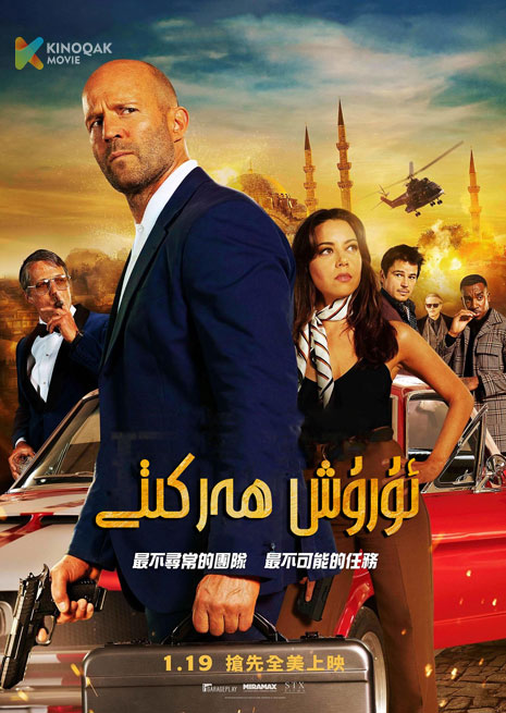 ئۇرۇش ھەركىتى | 2023