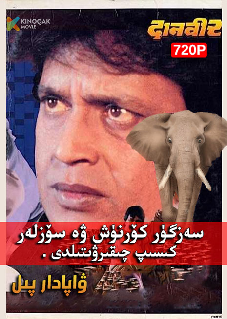 ۋاپادار پىل | 1997