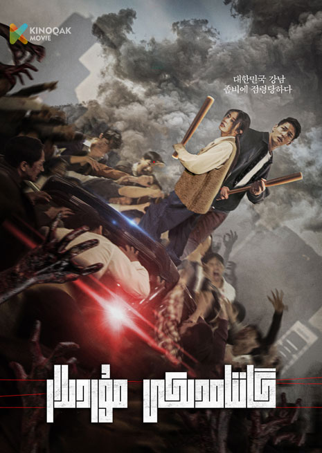 گاڭنامدىكى مۇردىلار | 2023