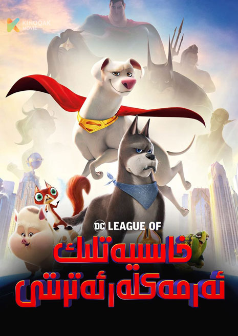 خاسىيەتلىك ئەرمەكلەر ئەتىرتى | 2023