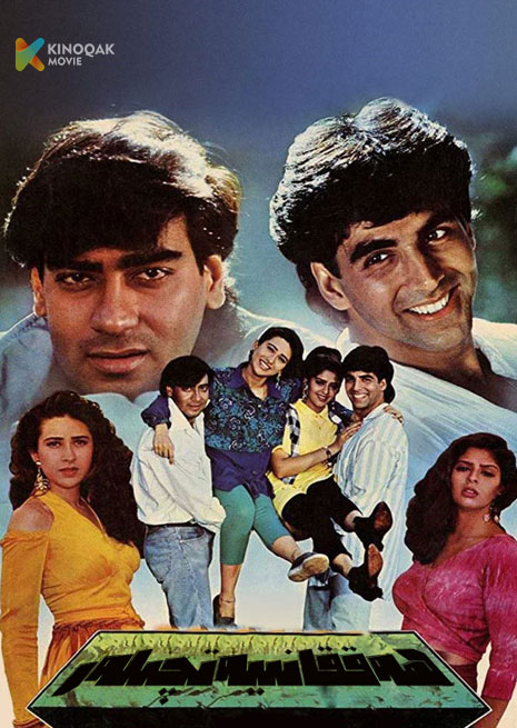 ھەققانىيەتچىلەر | 1994