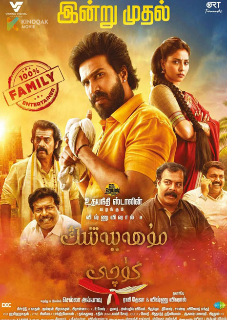 مۇھەببەتنىڭ كۈچى | 2023