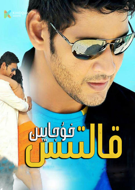 قالتىس خۇجايىن | 2023